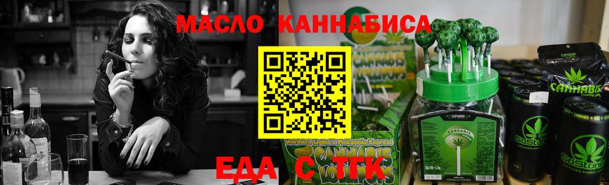 Cannafood конопля  Вход с VPN  Майкоп 