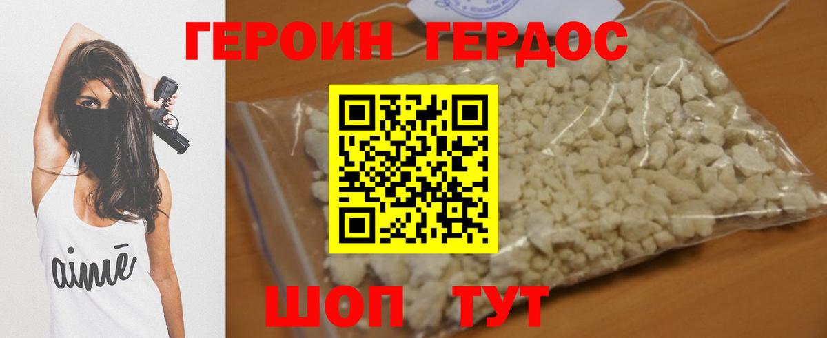 Героин хмурый  Вход с VPN  Майкоп 