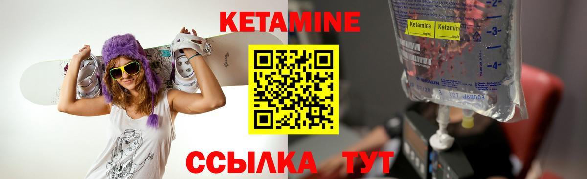 Кетамин VHQ  Вход с VPN  Майкоп 