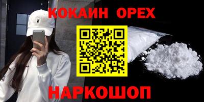 кокаин VHQ Чебоксары