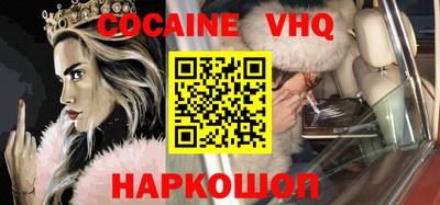 кокаин VHQ Чебоксары