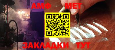 амф Чапаевск