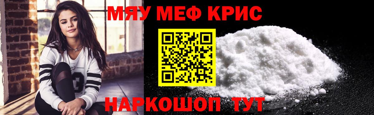 Мефедрон мука Майкоп