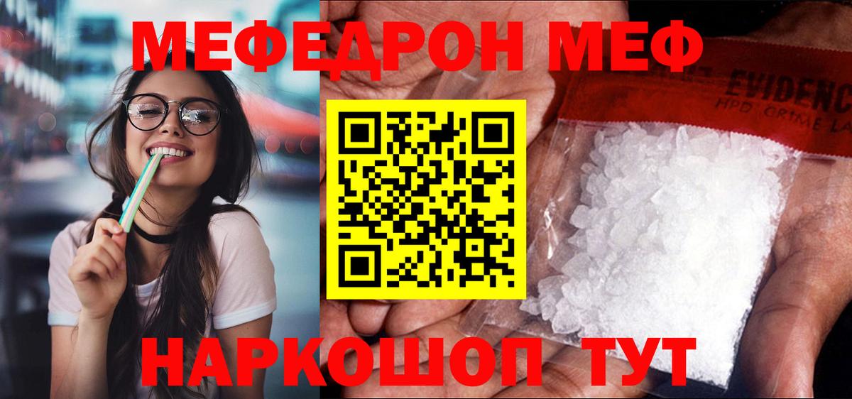 Меф VHQ  МЯУ-МЯУ кристаллы  Майкоп  Вход с VPN 