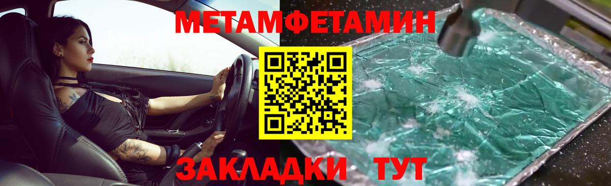 Метамфетамин кристалл  Вход с VPN  Майкоп 