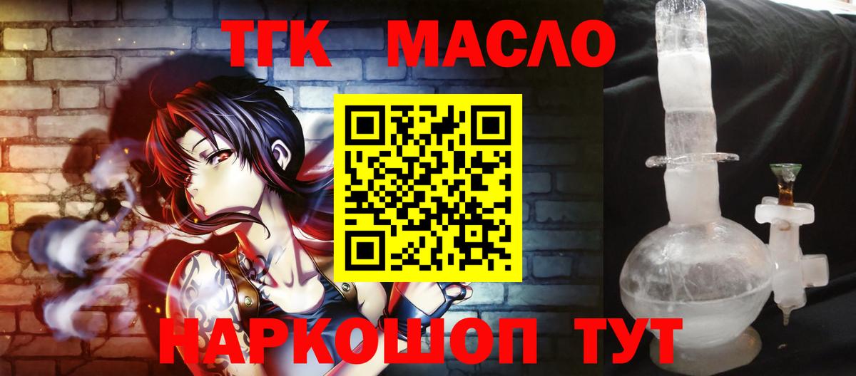 Дистиллят ТГК гашишное масло  Вход с VPN  Майкоп 